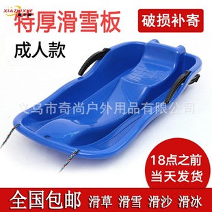 滑草板儿童成人加厚儿童草坪滑板滑草板双人雪片滑草片划草垫滑沙