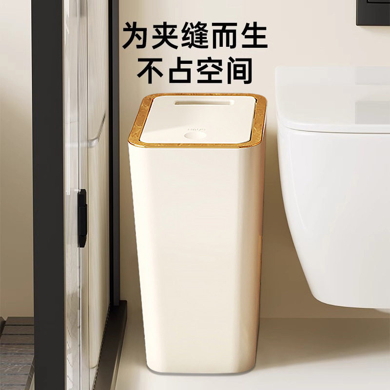 垃圾桶带盖家用高级感轻奢厕所用厨房卫生间大号按压窄缝垃圾筒