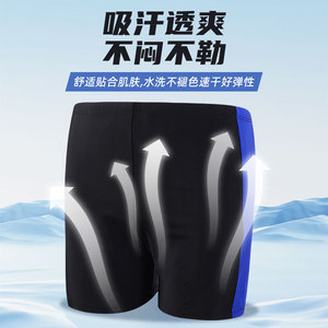 泳裤男防尴尬速干沙滩裤温泉游泳裤水上乐园男速干透气舒适泳衣