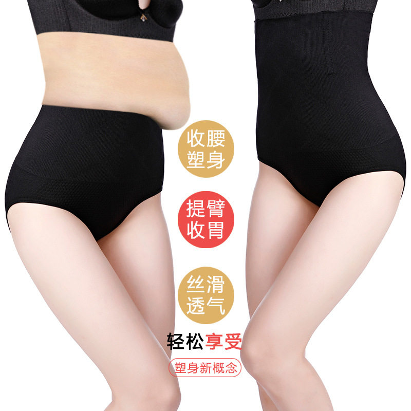 高腰产后无缝收腹内裤无痕收胃提臀塑身美体裤女士塑身裤加大码