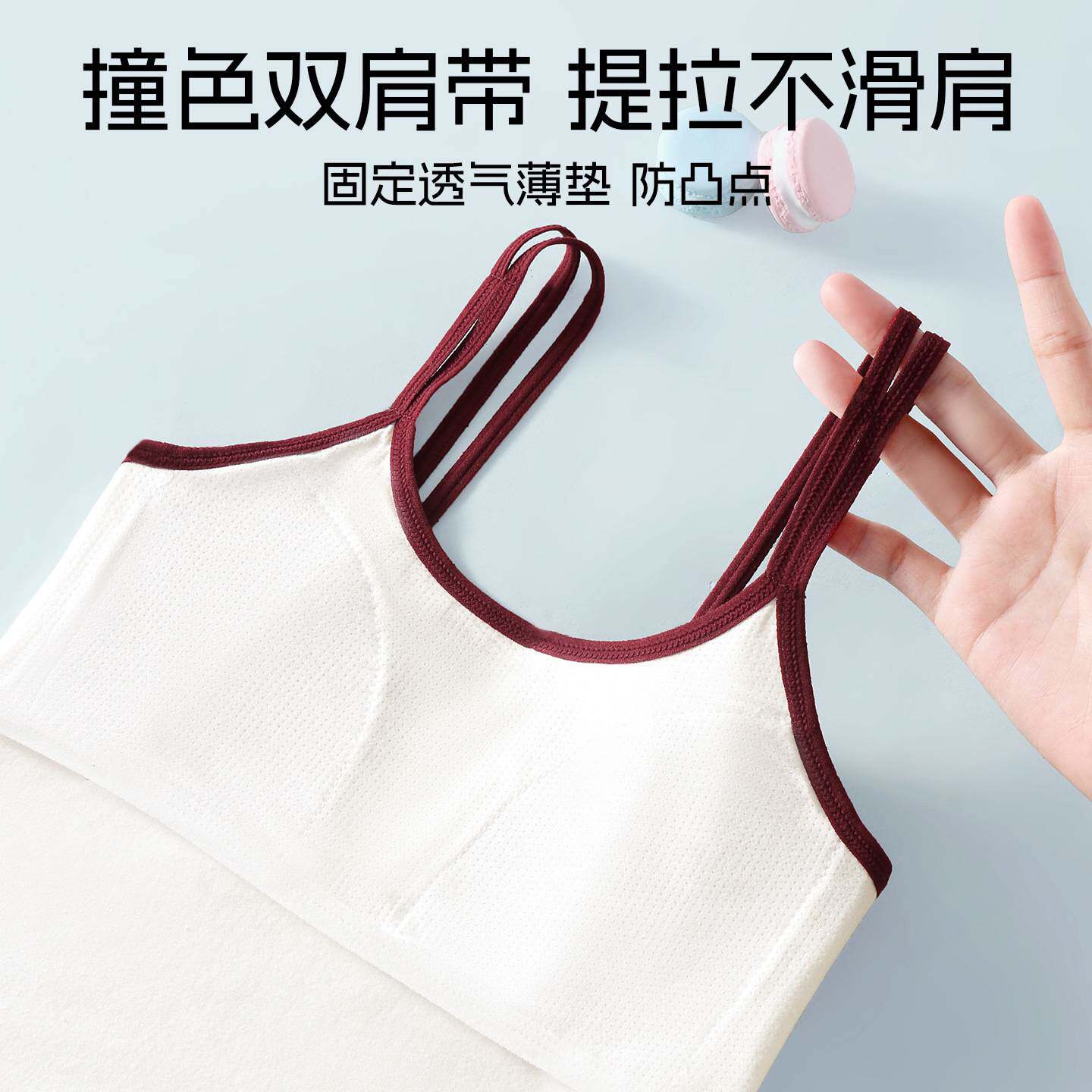 女童内衣发育期纯棉儿童小背心小学生女孩第一阶段吊带文胸薄