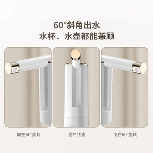 桶装水折叠抽水器饮水机可旋转调节出水器桶桌两用充电上水器