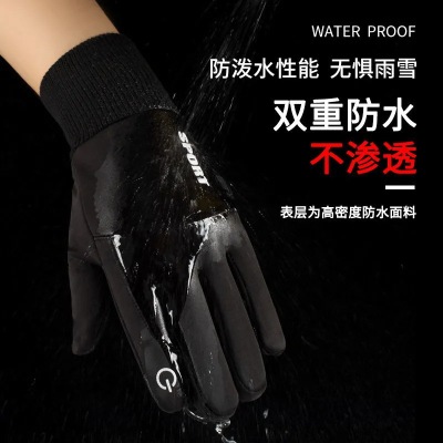 冬季骑行手套男士户外开电动车防寒加绒加厚冬天防风防水保暖手套