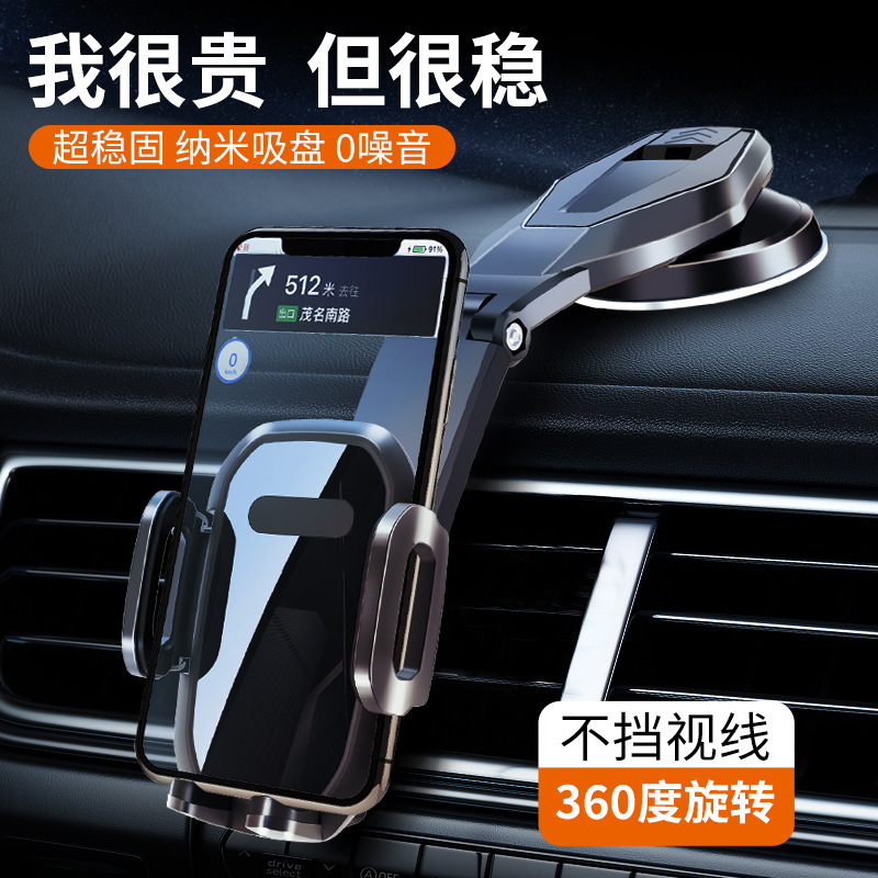 车载手机导航支架仪表台强档玻璃固定纳米胶吸盘支撑手机导航支架
