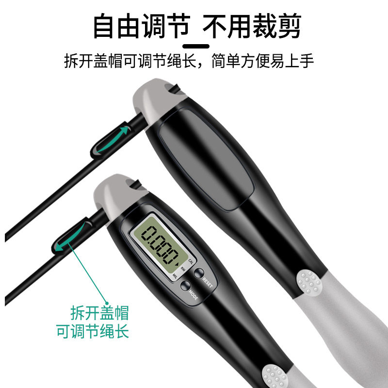 电子计数跳绳智能两用跳绳家用健身无绳跳绳学生比赛训练跳绳直销