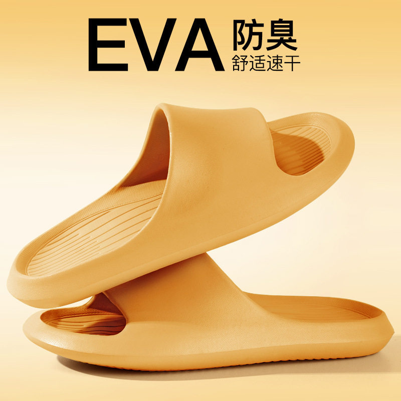 香蕉船居家拖鞋女夏季浴室防滑洗澡eva家居室内厚底凉拖鞋不臭脚