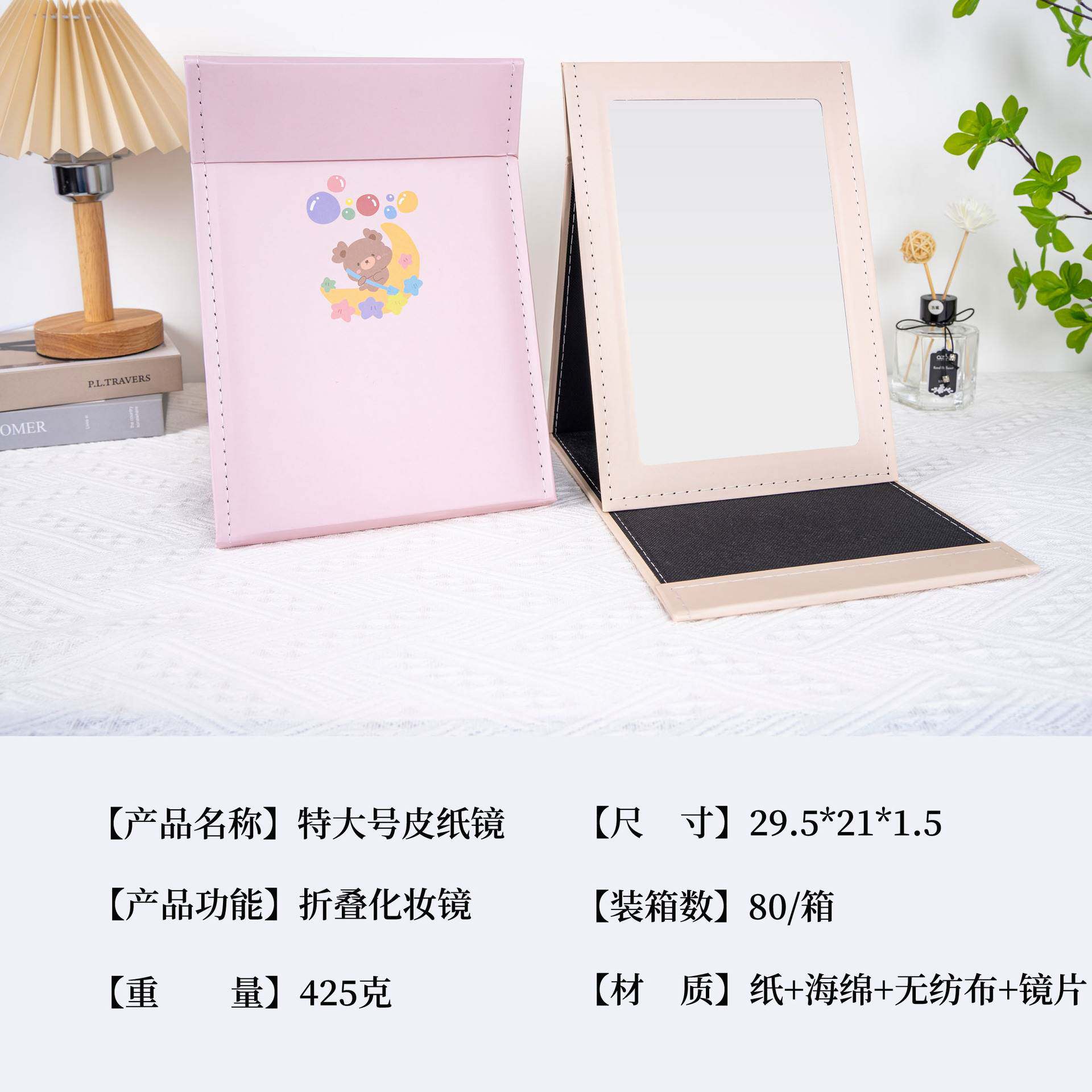 化妆镜折叠纸皮镜学生台镜梳妆风梳妆台折叠镜镜子式桌面