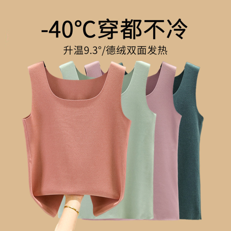德绒无痕保暖吊带背心女