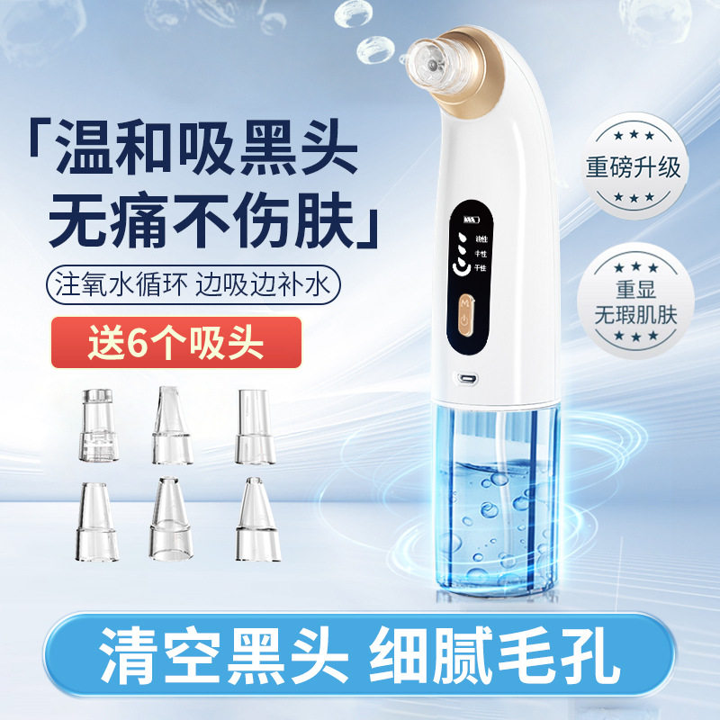 吸黑头小气泡仪家用洁护强力吸草莓鼻导入仪保湿注氧仪电动美容仪