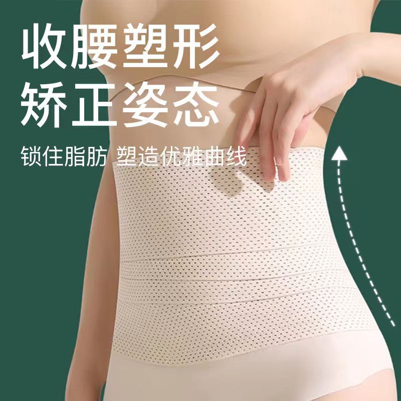 收腹带男女瘦身收小肚子加强网孔透气强力缠绕束腰运动腰封塑身带