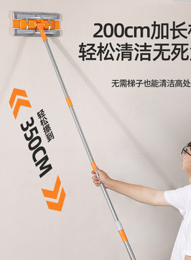 擦墙拖把天花板清洁家用墙面瓷砖屋顶伸缩杆加长顶棚除尘工具