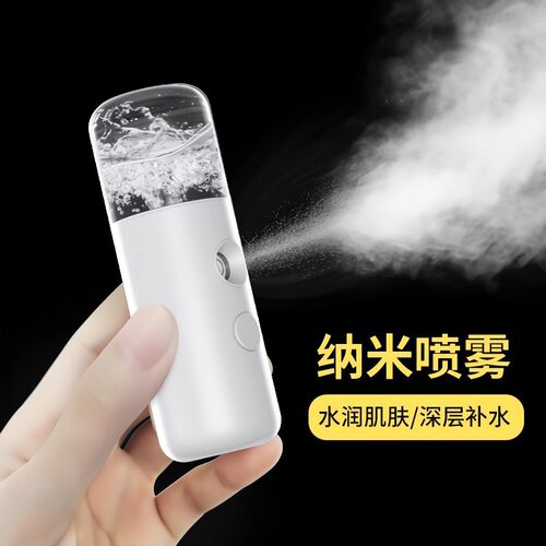 补水仪纳米喷雾器注氧脸部小型蒸脸器冷喷手持加湿美容仪
