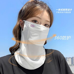 徒步防晒面罩全脸防紫外线挂耳护颈冰丝开车钓鱼遮阳骑行面罩男女
