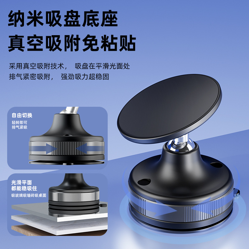手机支架磁吸真空吸附magsafe旋转折叠桌面双向吸盘车载支架