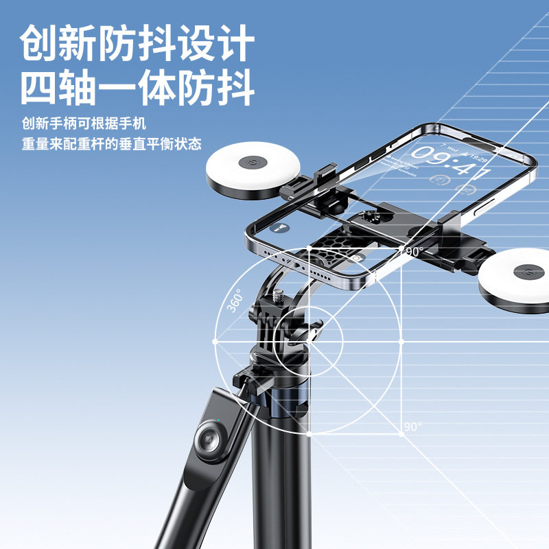 直销新款1.4米长四轴手柄一体防抖支架蓝牙自拍杆