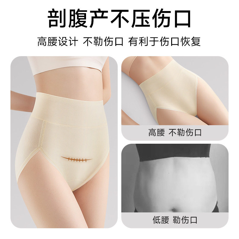 剖腹产专用内裤产后不磨刀口高腰收腹纯棉三角裤大裤脚不勒大腿