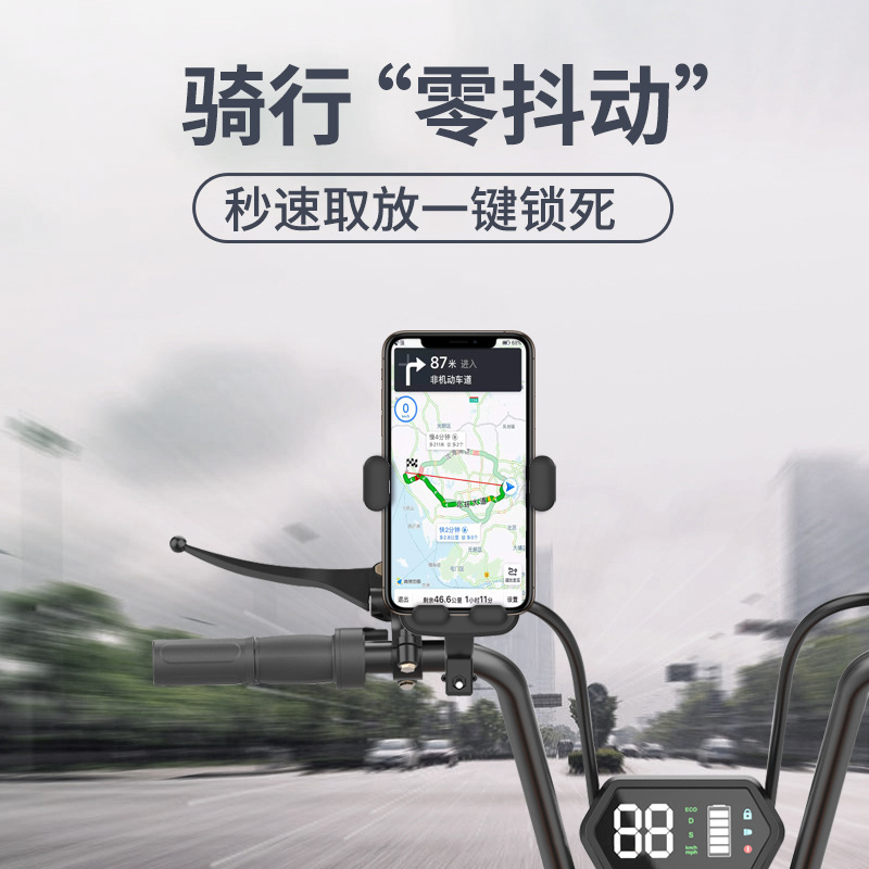 电动车手机支架摩托车自行车外卖骑手导航支架车载防震骑行手机架