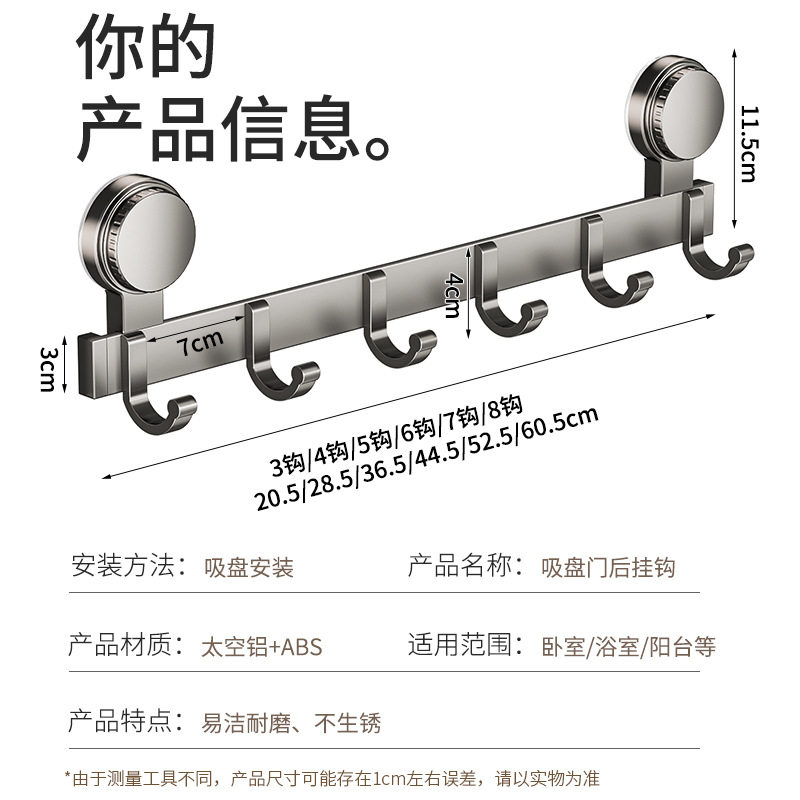 吸盘门后挂钩免打孔一排强力承重衣服钩子入户门上挂衣架收纳挂勾