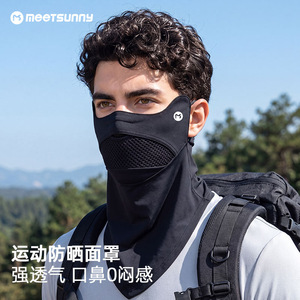 夏日防晒面罩骑行遮阳面巾防紫外线开口透气口罩护脸护颈脸罩