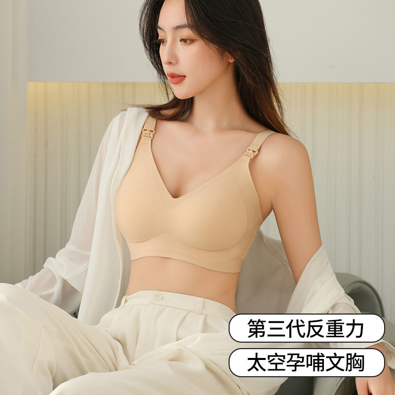 哺乳内衣收副乳防下垂聚拢透气无痕文胸孕妇内衣女怀孕可穿固定杯