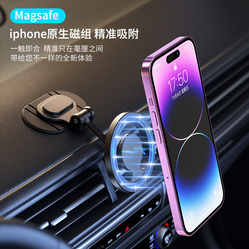 新款Magsafe磁吸车载折叠手机支架360度旋转3m胶粘贴式车载导航架