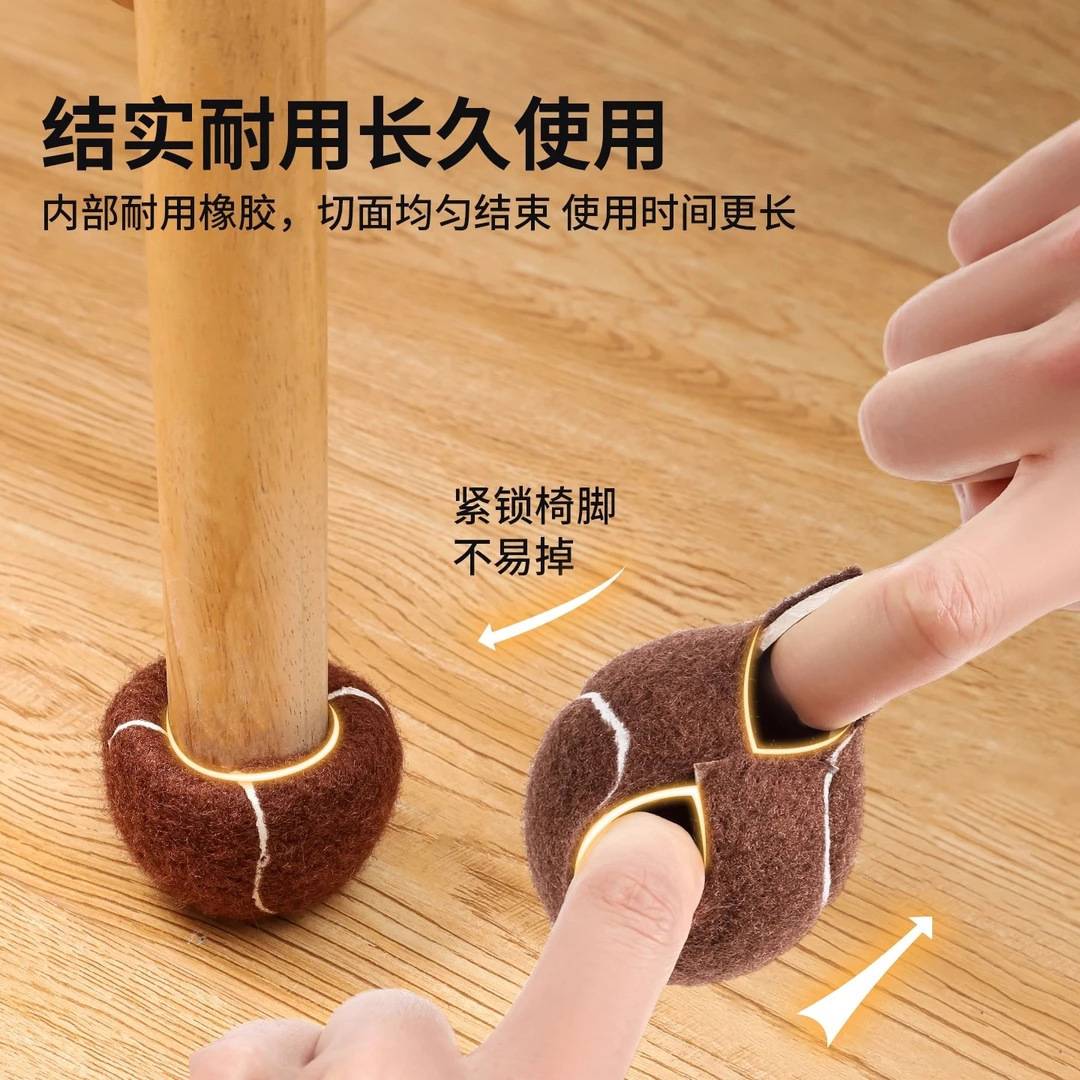 网球静音桌椅脚套加厚耐磨凳子保护套桌腿凳脚防滑硅胶椅子桌脚垫