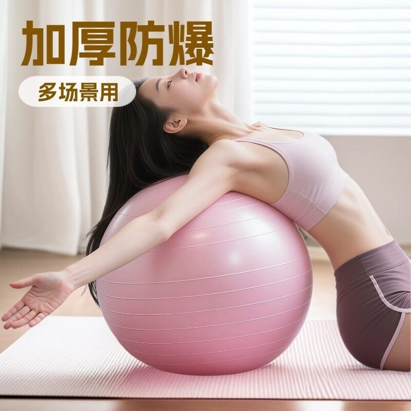 PVC加厚防爆健身球孕妇瑜伽球儿童瑜珈球平衡球居家普拉提球