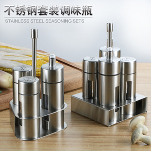 304不锈钢调料瓶粉筒套装PS粉筒桌面调味罐胡椒粉筒盐瓶油瓶套装