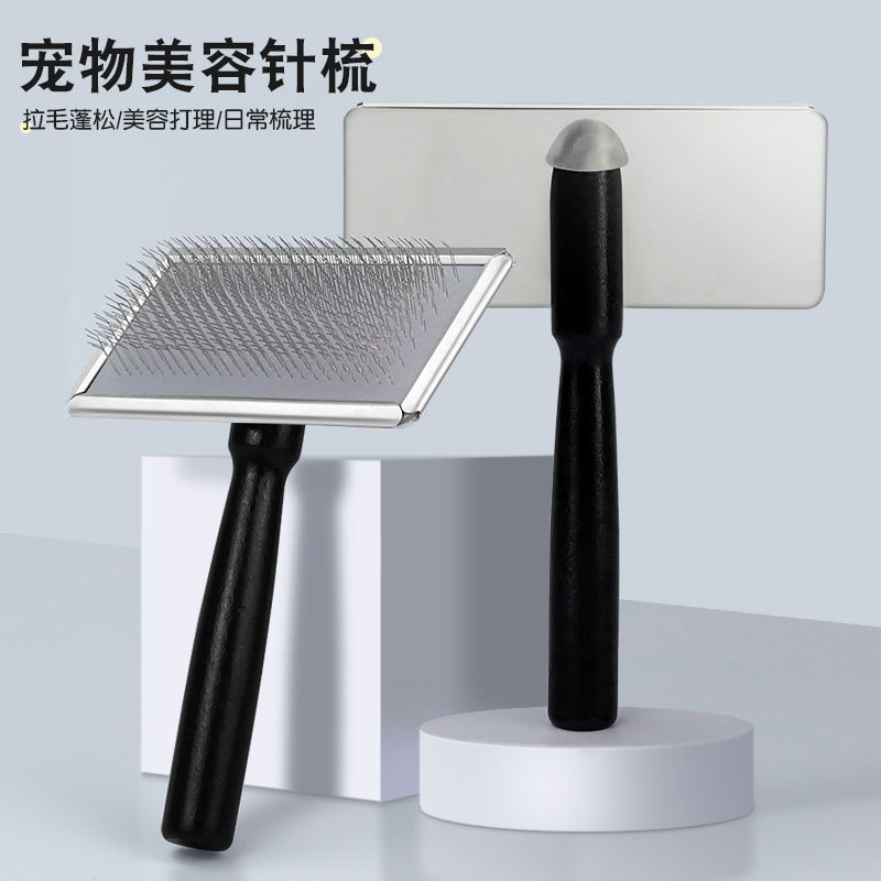 哈特丽宠物针梳猫狗拉毛梳蓬松美容师比熊泰迪梳子刷毛浮毛木梳