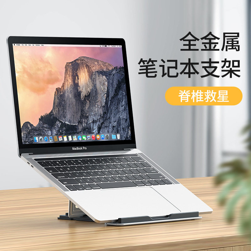 新款笔记本支架折叠全金属升降电脑散热式多角度支架