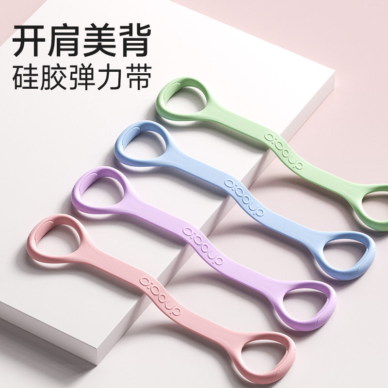 8字弹力带拉力绳女开背练背拉伸开肩瑜伽MD-01一字加大硅胶拉力器