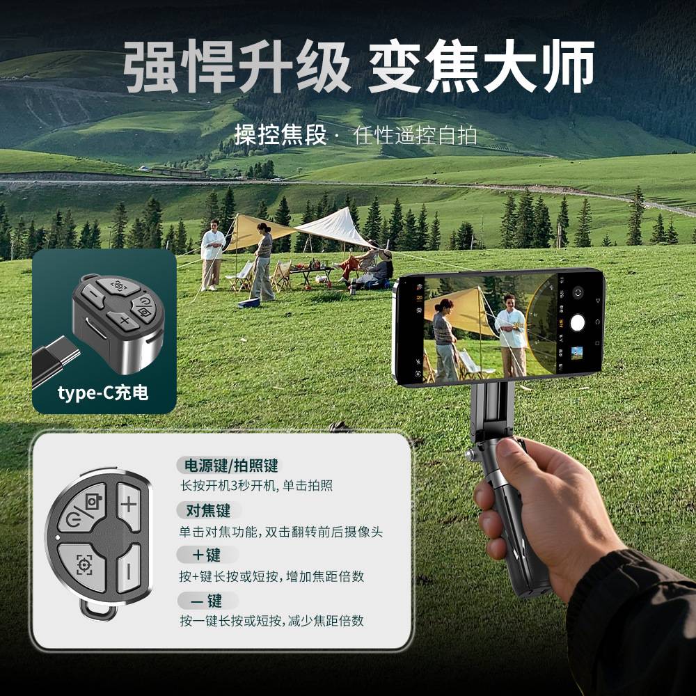 P15Y可变焦自拍杆蓝牙手机拍照支架360度旋转桌面四脚架