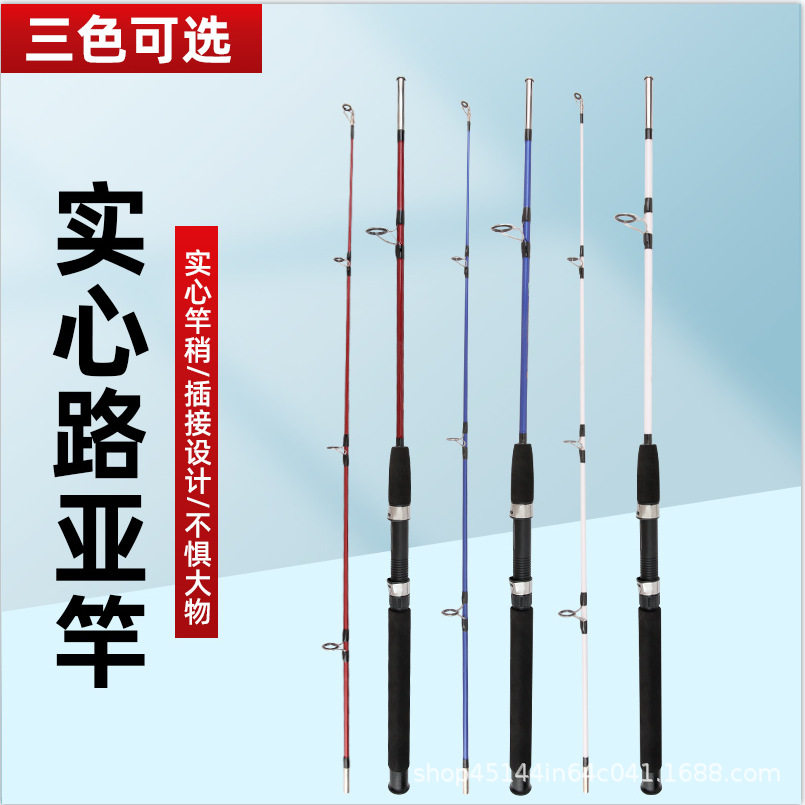 玻璃钢实心竿超硬路亚竿远投竿钓鱼竿海杆锚杆实心插接杆鱼竿