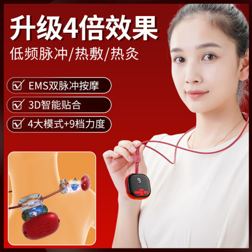 家用理疗脉冲热敷护颈仪颈部按摩器吊坠挂脖颈椎仪