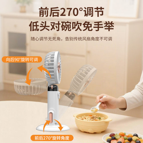 2026新款宝宝辅食桌面风扇手持风扇式小风扇数显旋转折叠