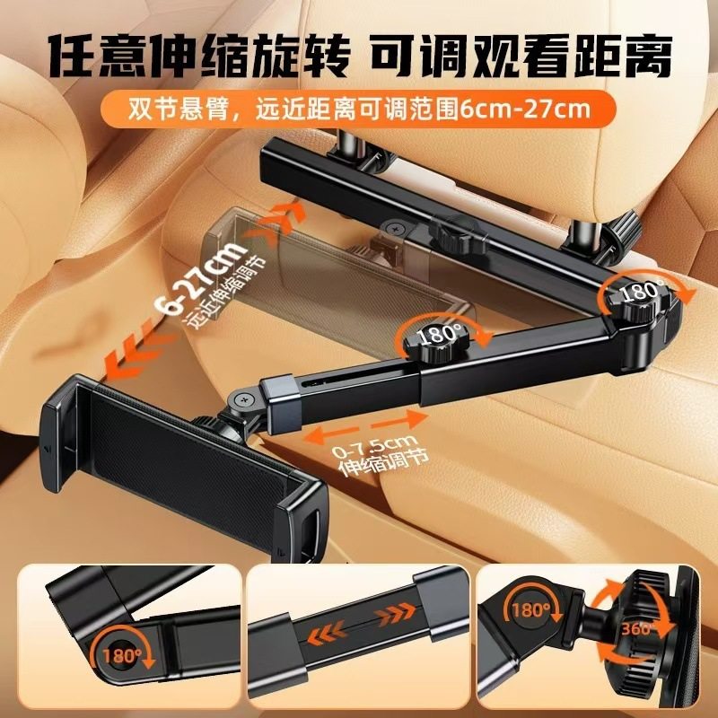 汽车车载后排平板支架头枕座椅专用手机支架可伸缩折叠车载支架