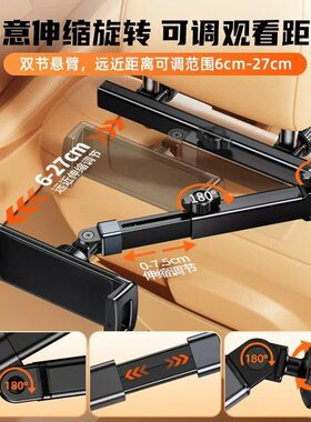 汽车车载后排平板支架头枕座椅专用手机支架可伸缩折叠车载支架