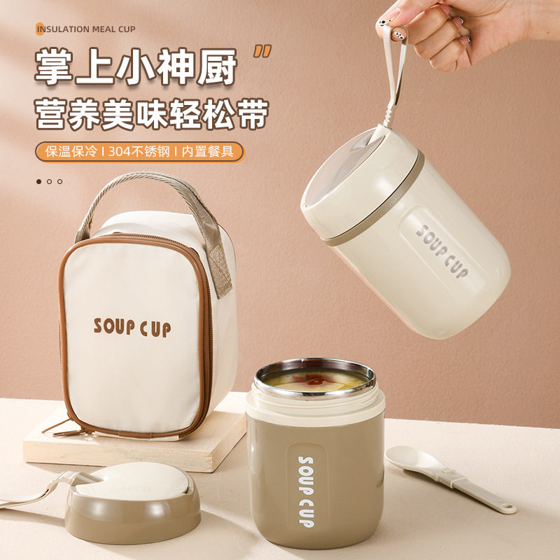 304不锈钢大容量汤杯防漏保温早餐杯上班族学生牛奶杯燕麦杯