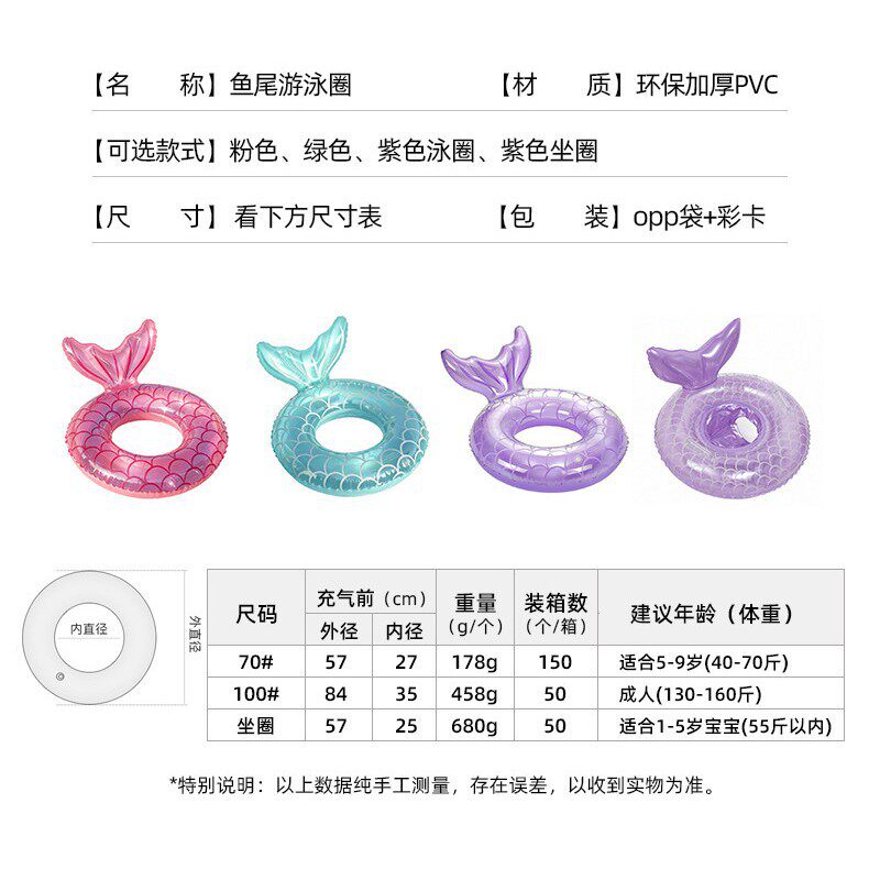 网红游泳圈成人加大号胖子泳圈男女童网红救生圈儿童美人鱼腋下圈