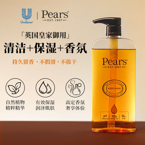 Pears梨牌香氛滋润留香沐浴露