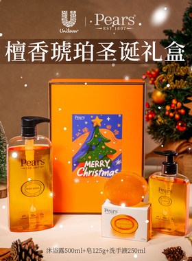 【元旦推荐】Pears梨牌檀香琥珀招财礼盒 精油皂木质香洗手液沐浴