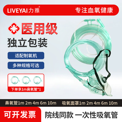 力雅医用吸氧管双鼻塞氧气管家用老人输氧管制氧机通用吸氧面罩