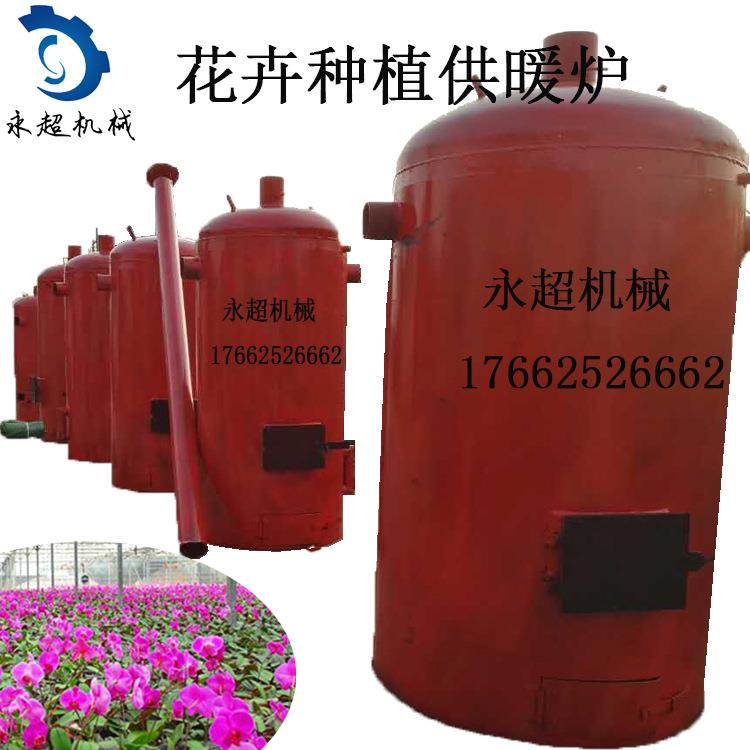 黑龙江养殖育雏热风炉新款燃煤取暖炉冬季恒温保温炉燃煤取暖器现