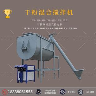 7.6方腻子粉搅拌机 塑料颗粒混合机 15方卧式 大型干粉砂浆搅拌罐