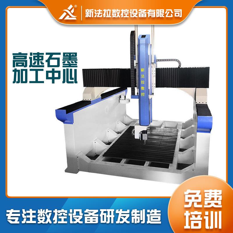 厂家供应多功能数控加工设备 五轴加工中心游艇木模五轴雕刻机