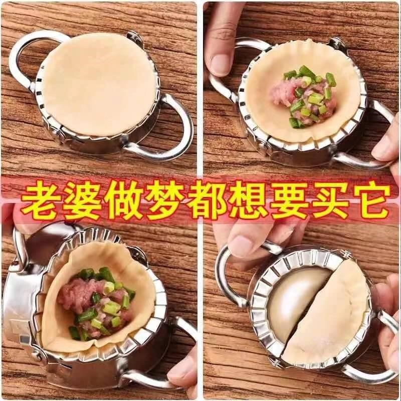 热销家用包饺子神器不锈钢/塑料饺子器模具捏饺子懒人包饺子工具