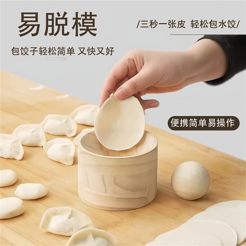 热销新款压饺子皮神器家用手动压饺子包子皮圆形模具擀饺子皮工具