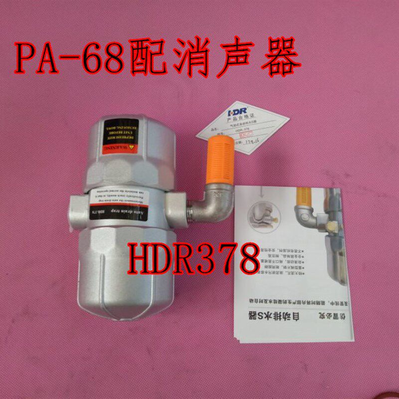 热销包邮 PA-68阀片式自动排水器 气动式排水器  不堵