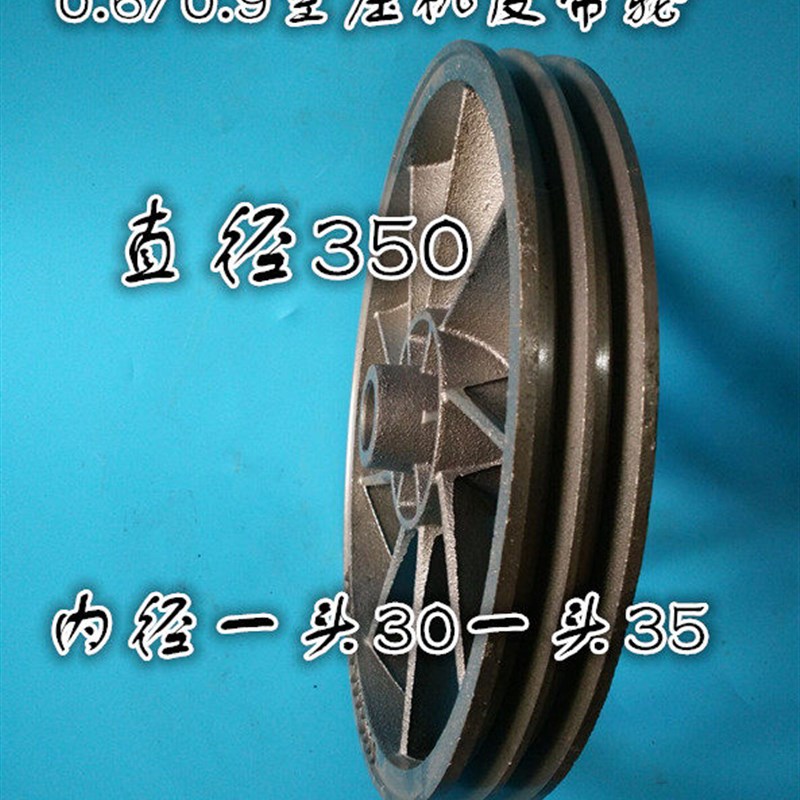 热销空压机皮带盘 皮带轮0.6/0.9皮带轮2090/3090大丰90皮带轮