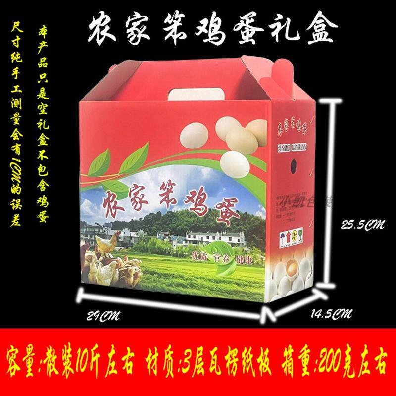 热销笨鸡蛋土鸡蛋礼盒空盒鲜鸡蛋鸭蛋包装盒鸡蛋手提盒通用鹅蛋包